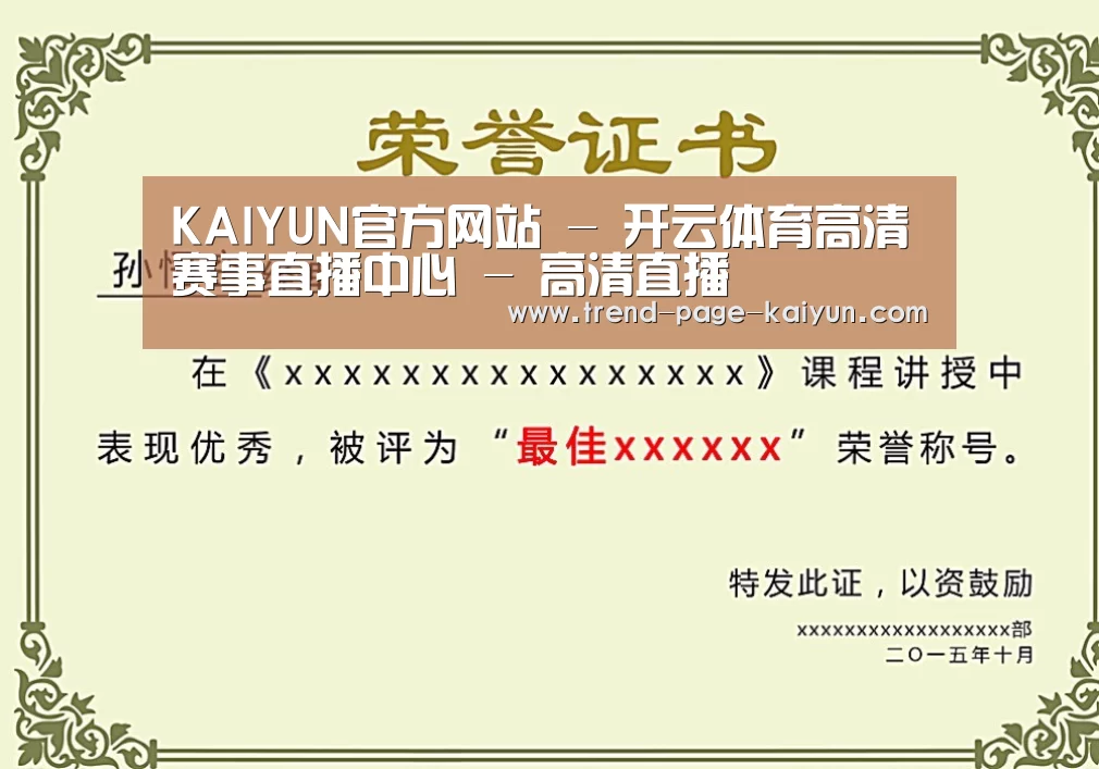 荣誉证书二