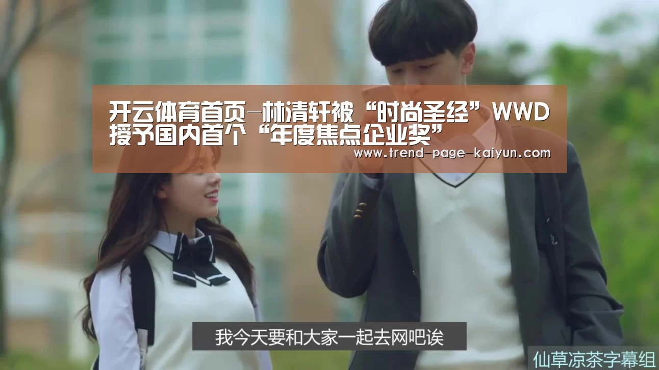 开云热门赛事