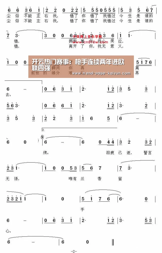 开云热门赛事:枪手连续两年进欧联四强(图2) 开云赛事直播