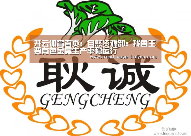 开云体育首页