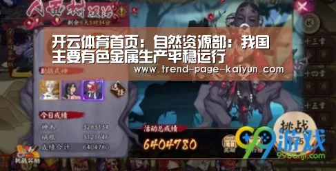 KAIYUN入口