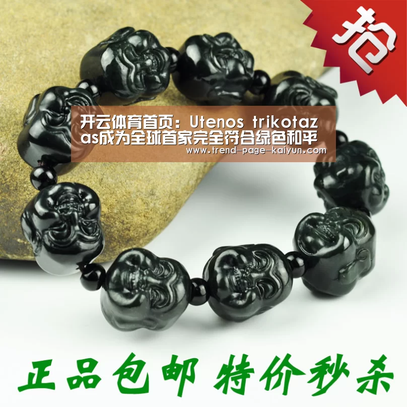 开云体育首页：Utenos trikotazas成为全球首家完全符合绿色和平组织