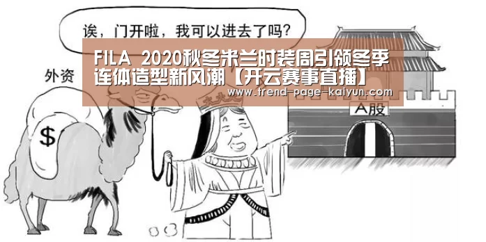 开云热门赛事