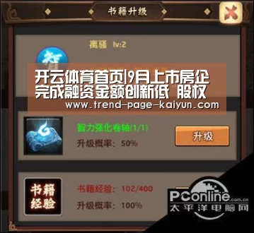 开云体育首页|9月上市房企完成融资金额创新低 股权质押频发
