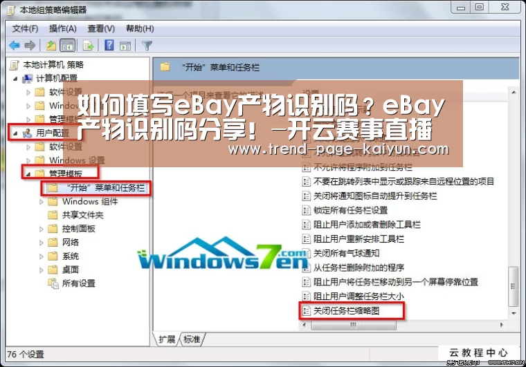 如何填写eBay产物识别码?eBay产物识别码分享!-开云赛事直播(图2) KAIYUN入口