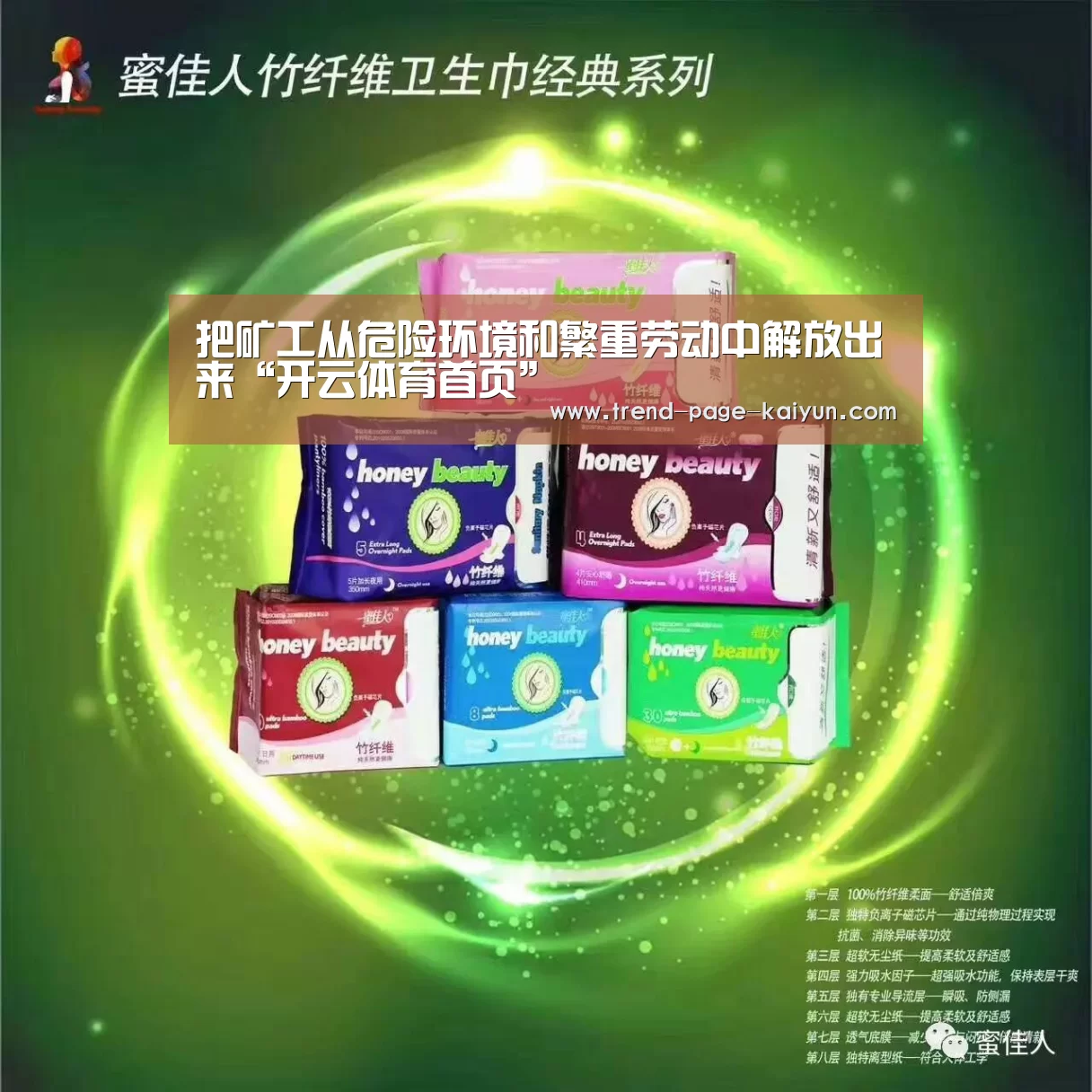 把矿工从危险环境和繁重劳动中解放出来“开云体育首页”