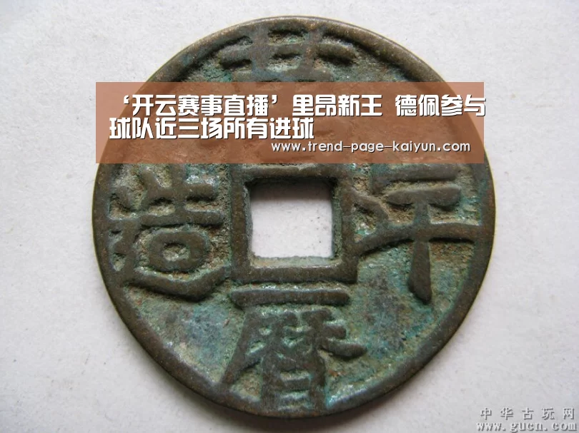 开云热门赛事