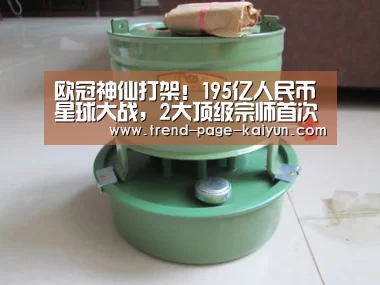 开云赛事直播